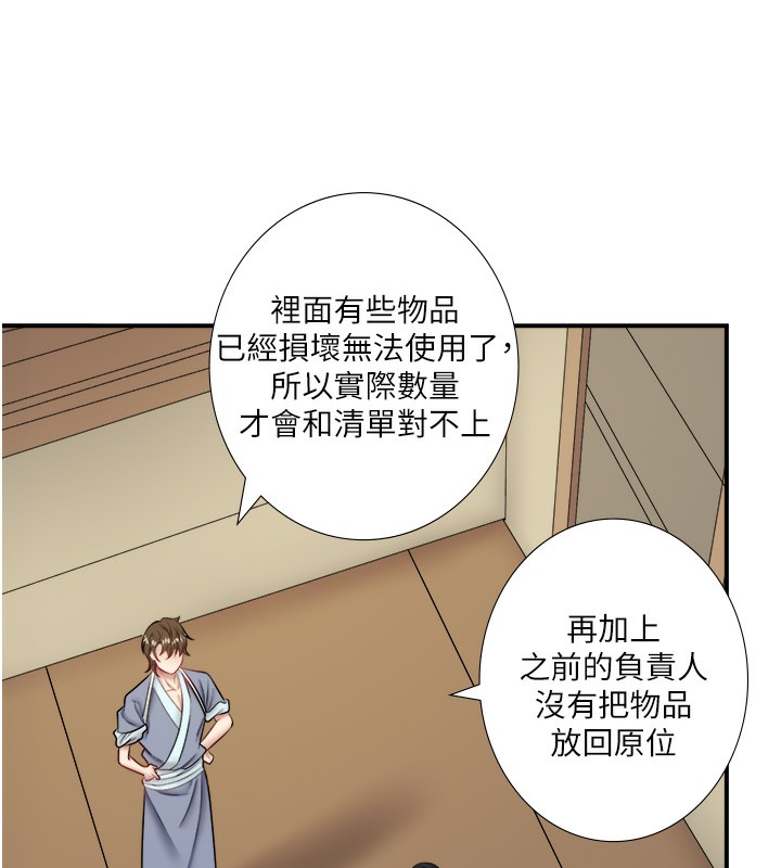 14P - 秘密温泉:混汤旅馆