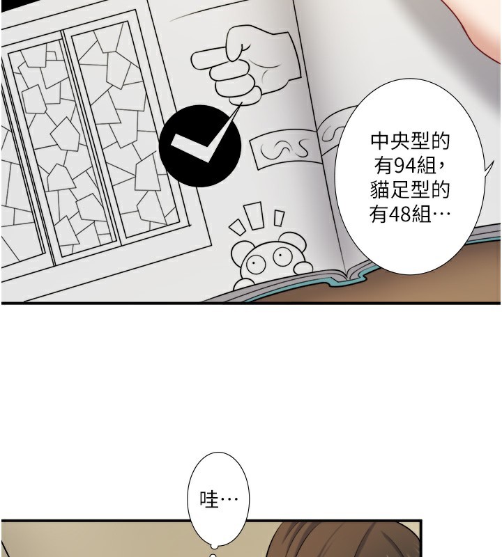 18P - 秘密温泉:混汤旅馆