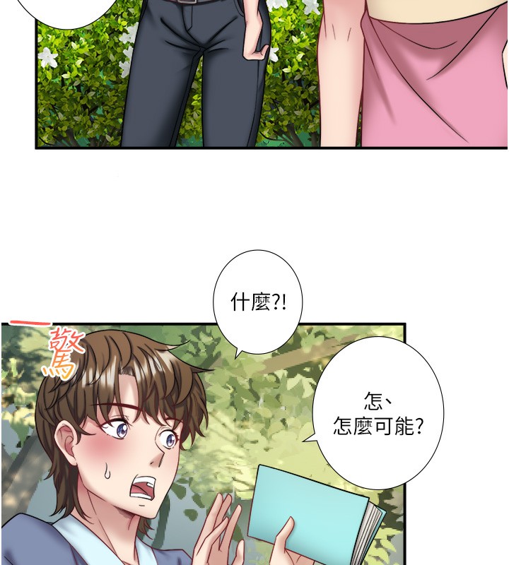 69P - 秘密温泉:混汤旅馆