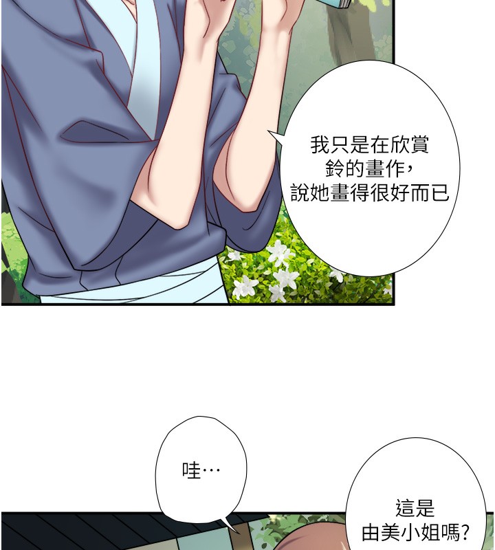 70P - 秘密温泉:混汤旅馆
