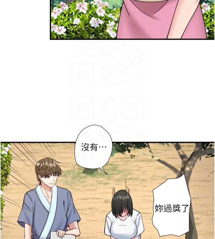 78P - 秘密温泉:混汤旅馆
