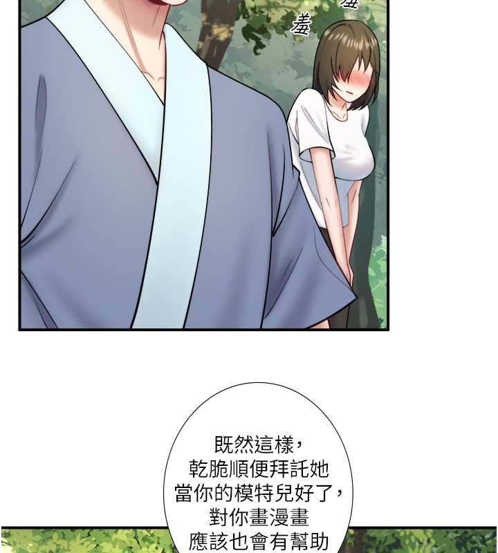 82P - 秘密温泉:混汤旅馆