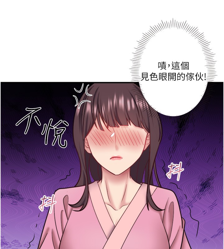 88P - 秘密温泉:混汤旅馆