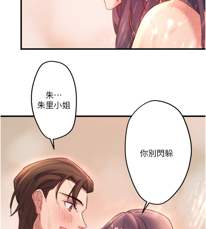 36P - 秘密温泉:混汤旅馆