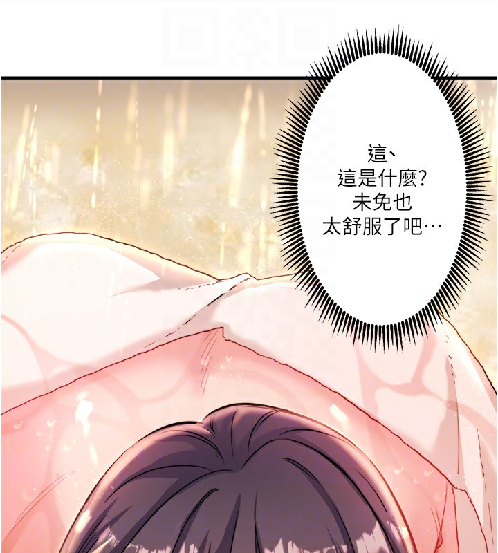 86P - 秘密温泉:混汤旅馆