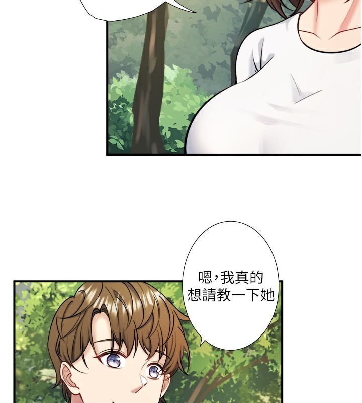 2P - 秘密温泉:混汤旅馆