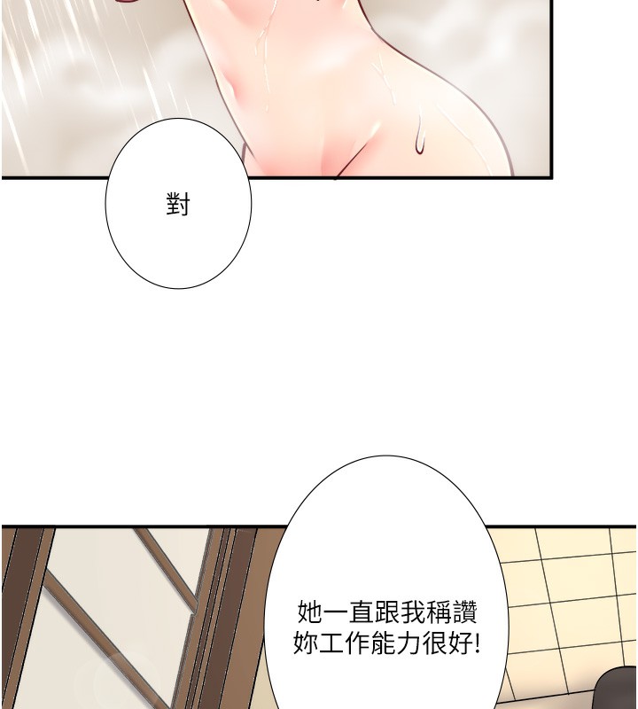35P - 秘密温泉:混汤旅馆