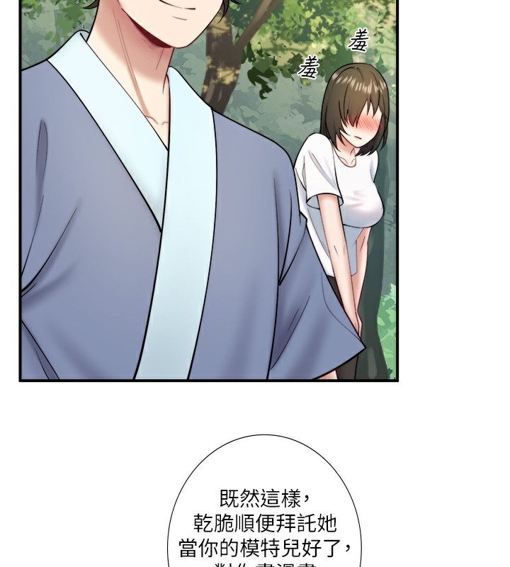 3P - 秘密温泉:混汤旅馆