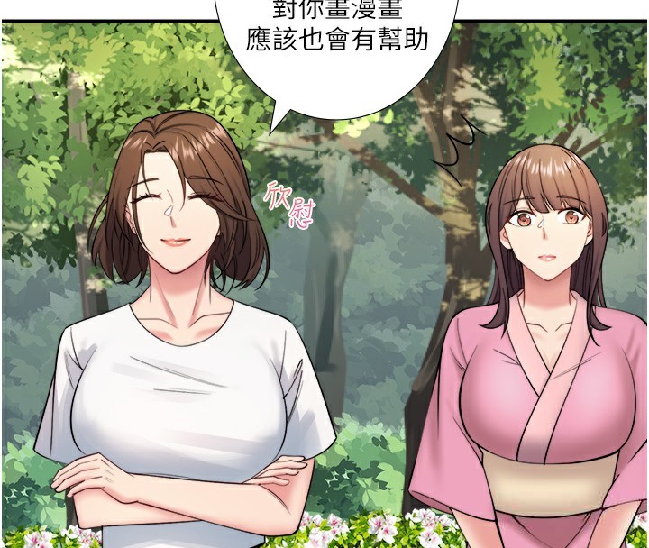 4P - 秘密温泉:混汤旅馆