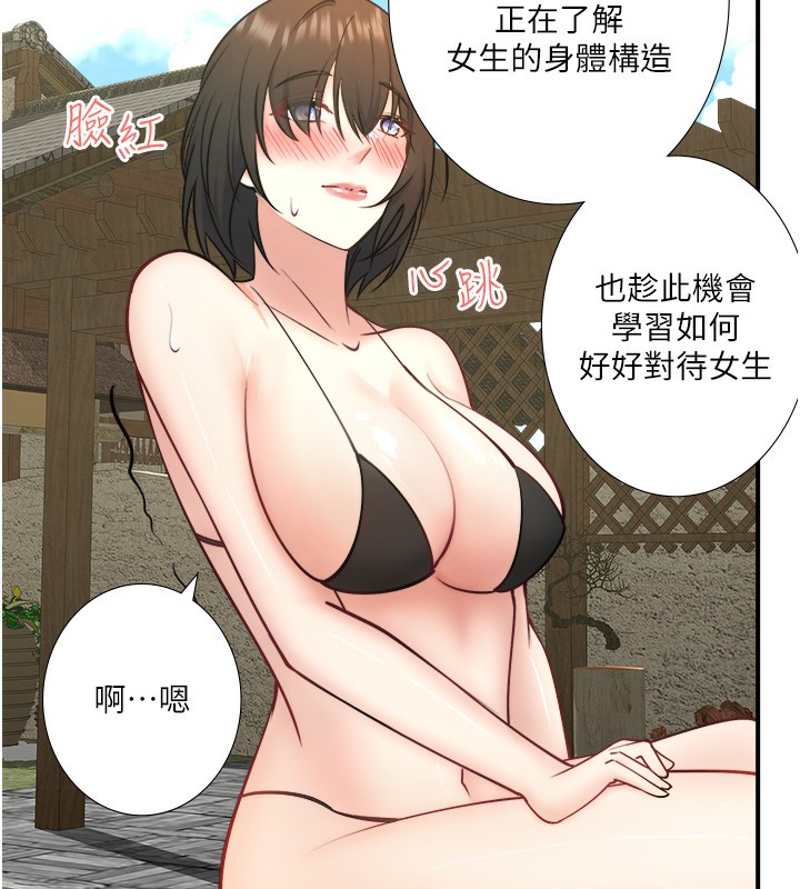 72P - 秘密温泉:混汤旅馆