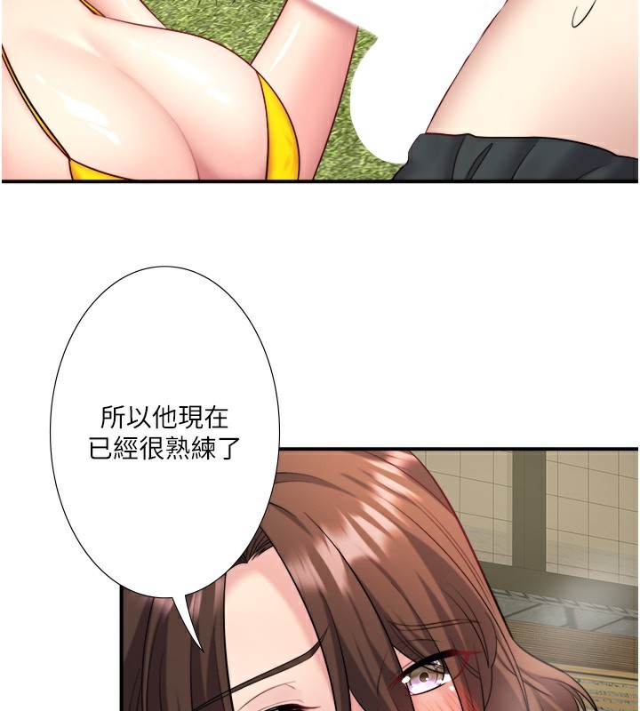 78P - 秘密温泉:混汤旅馆