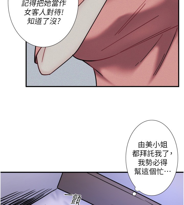 29P - 秘密温泉:混汤旅馆