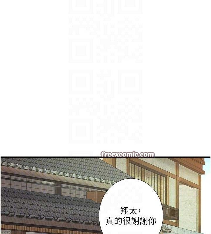75P - 秘密温泉:混汤旅馆