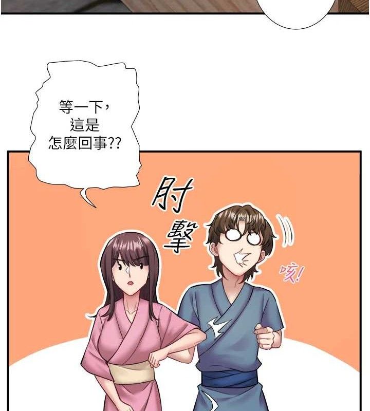 84P - 秘密温泉:混汤旅馆