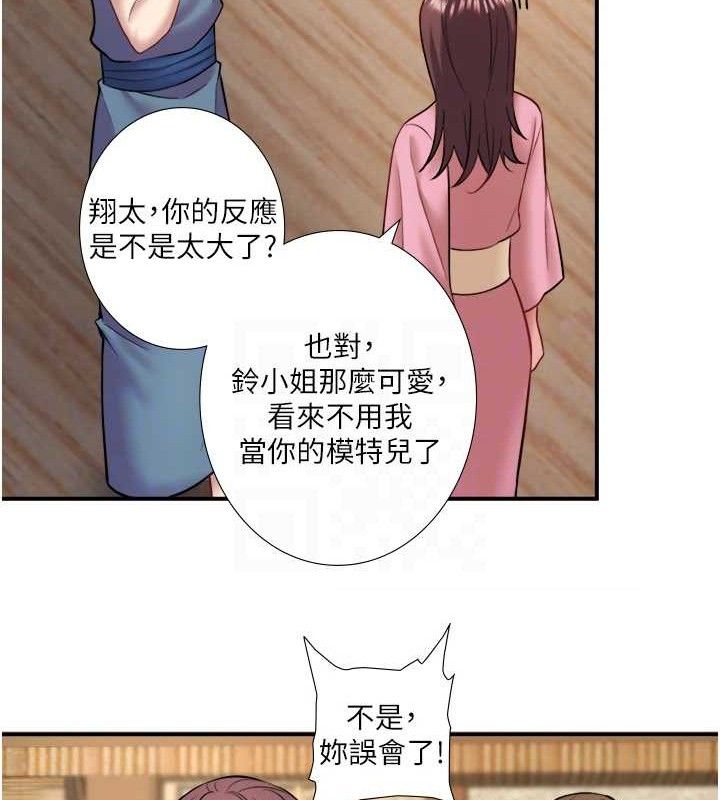 86P - 秘密温泉:混汤旅馆