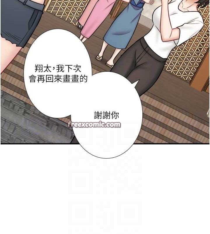 90P - 秘密温泉:混汤旅馆