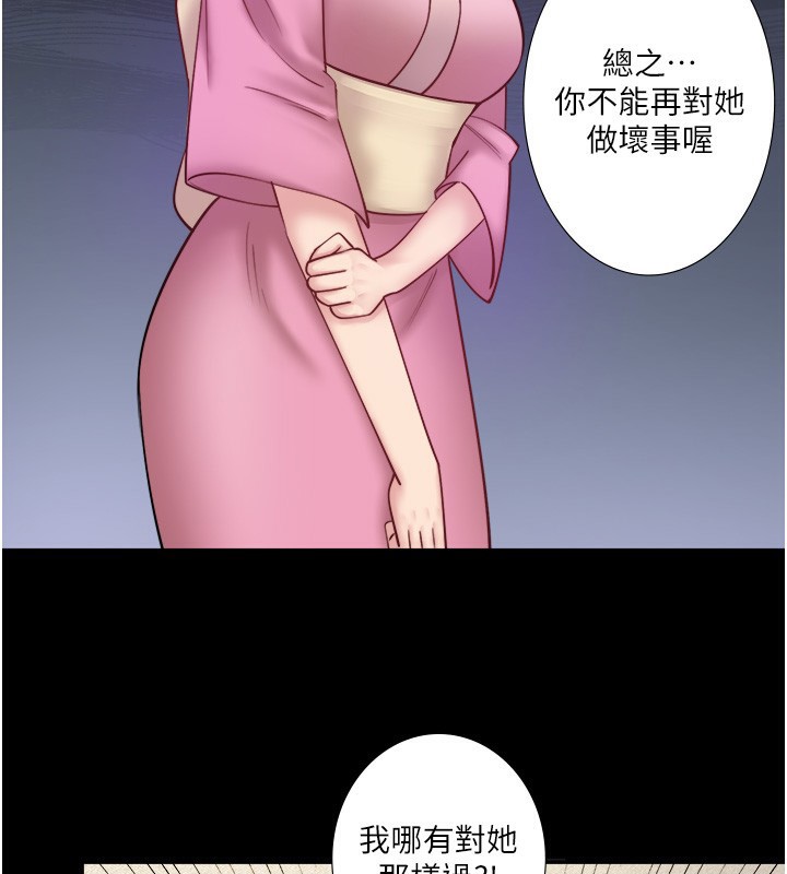 35P - 秘密温泉:混汤旅馆