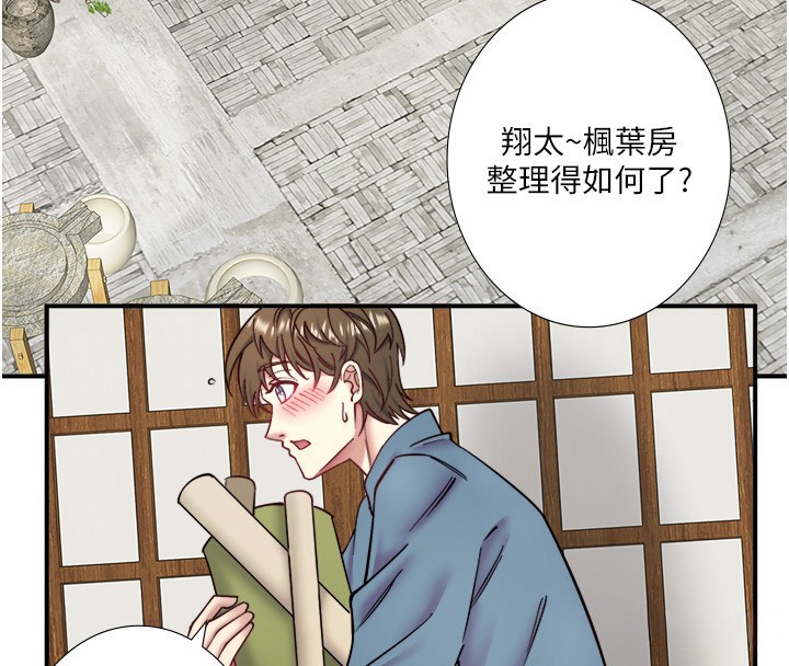 4P - 秘密温泉:混汤旅馆
