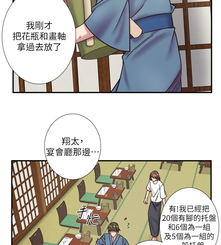5P - 秘密温泉:混汤旅馆