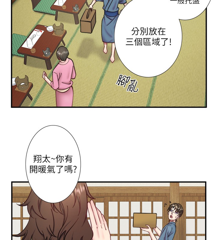 6P - 秘密温泉:混汤旅馆