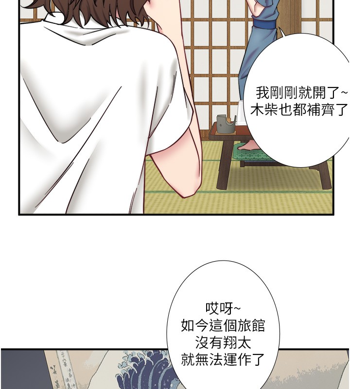 7P - 秘密温泉:混汤旅馆