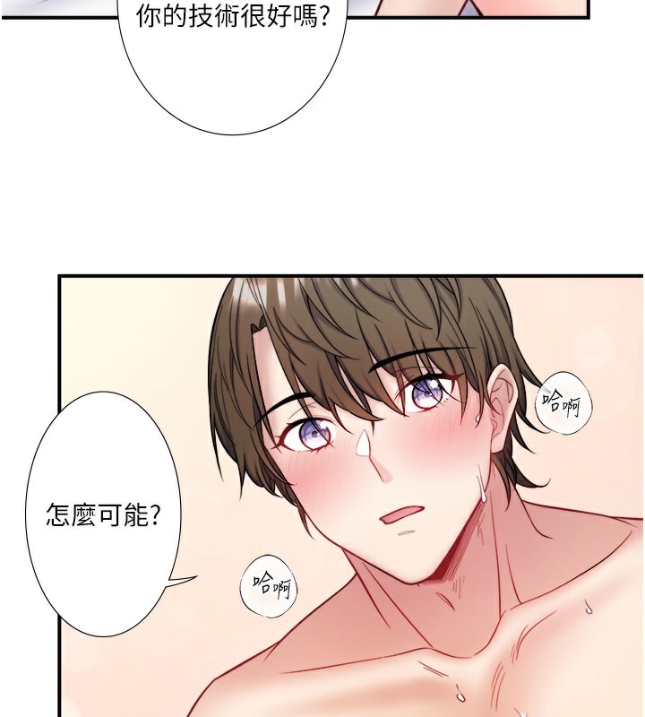 42P - 秘密温泉:混汤旅馆