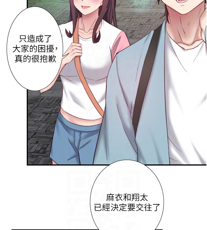 68P - 秘密温泉:混汤旅馆