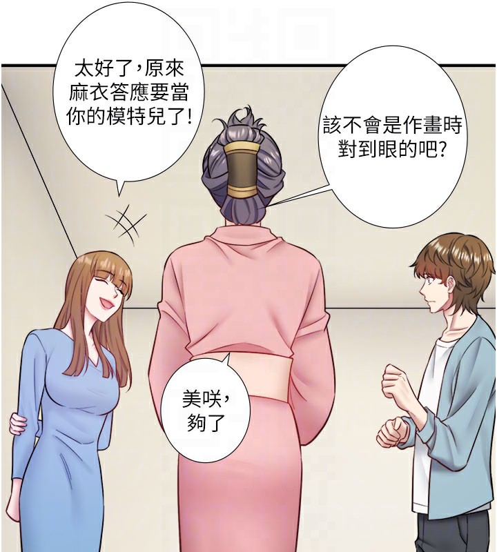 72P - 秘密温泉:混汤旅馆