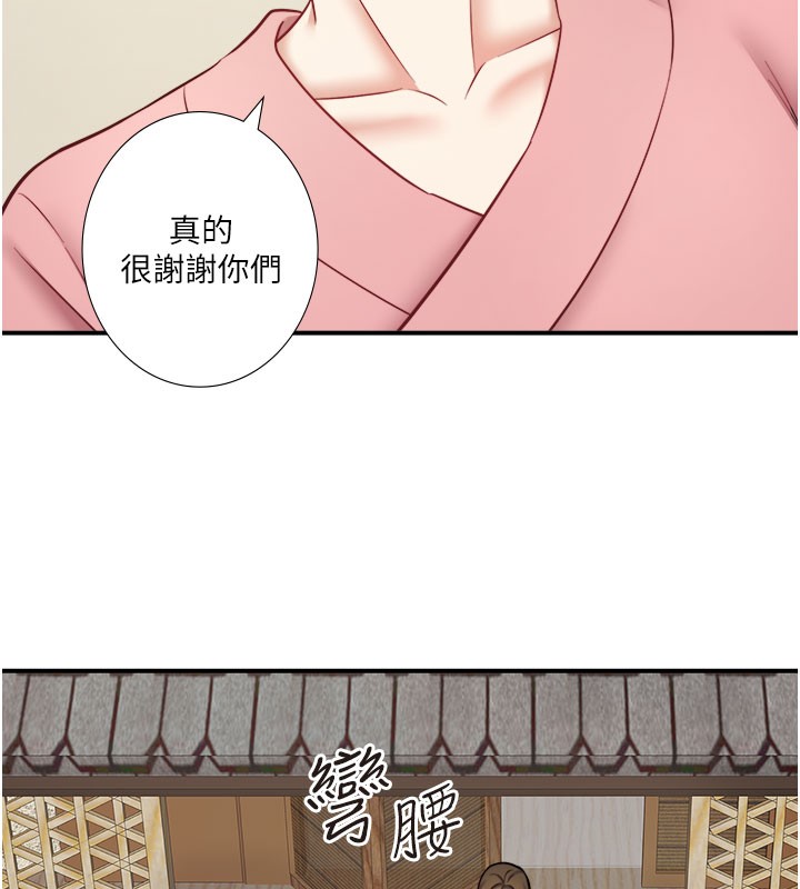 78P - 秘密温泉:混汤旅馆