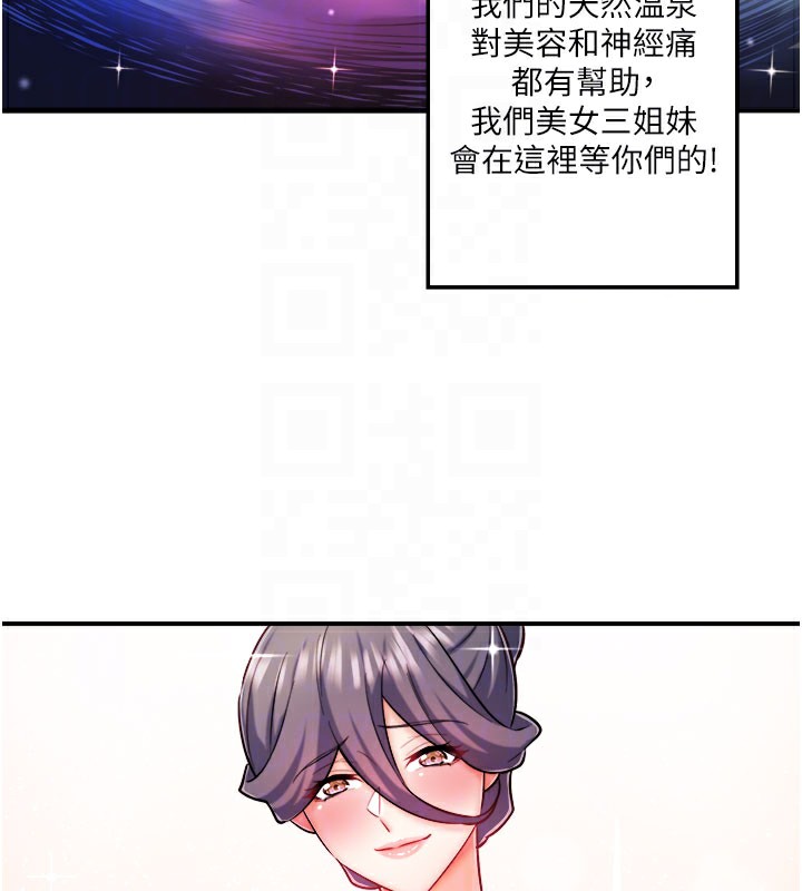 87P - 秘密温泉:混汤旅馆