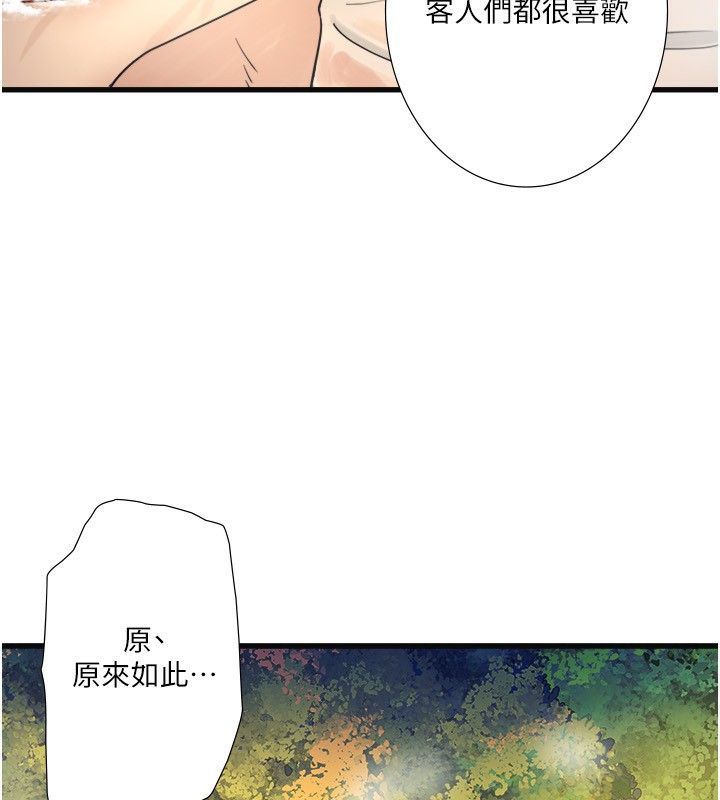 21P - 秘密温泉:混汤旅馆