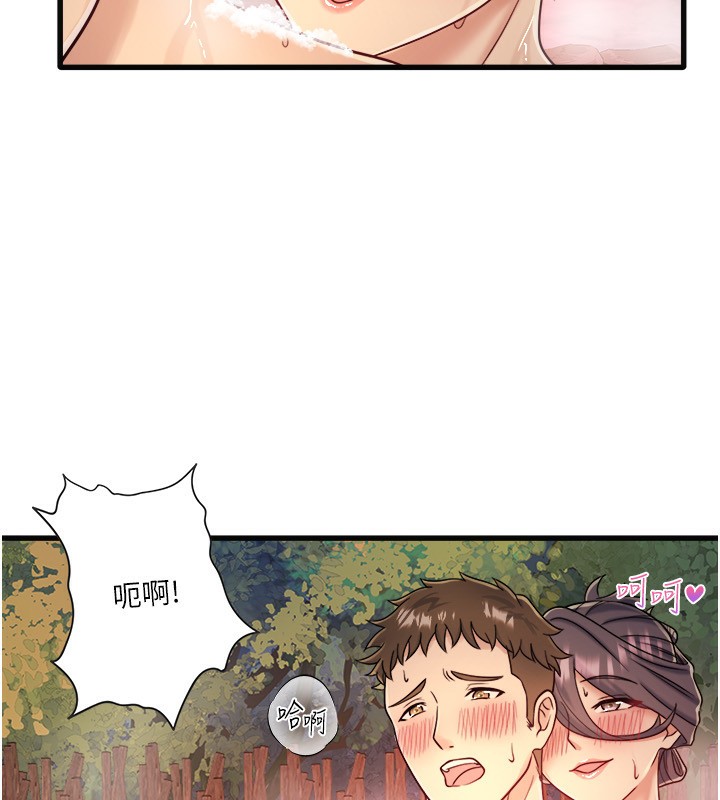 31P - 秘密温泉:混汤旅馆