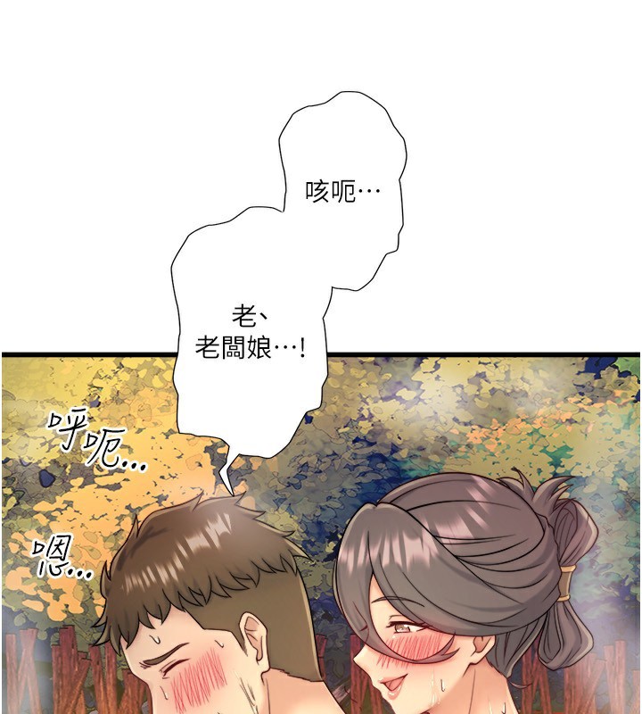 36P - 秘密温泉:混汤旅馆