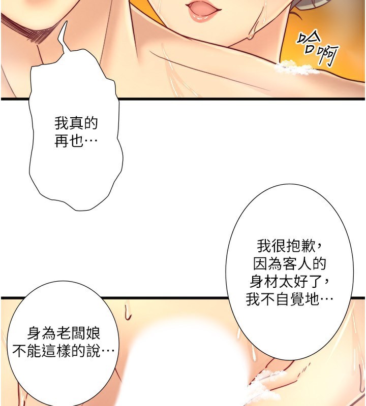 40P - 秘密温泉:混汤旅馆