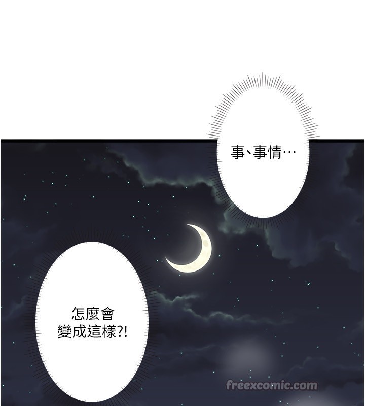 45P - 秘密温泉:混汤旅馆
