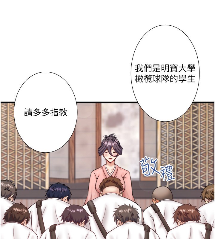 53P - 秘密温泉:混汤旅馆
