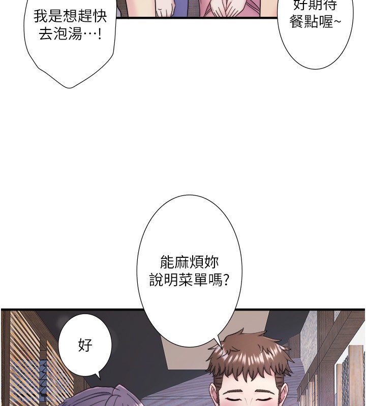 74P - 秘密温泉:混汤旅馆
