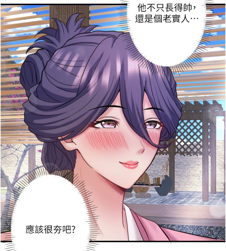 82P - 秘密温泉:混汤旅馆