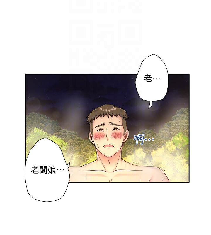 26P - 秘密温泉:混汤旅馆