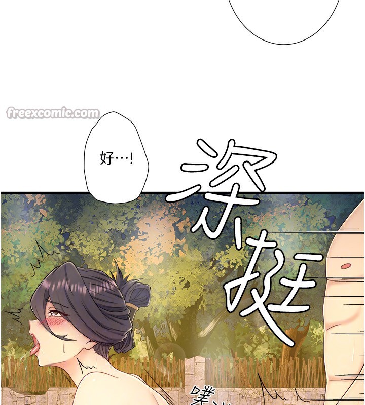 42P - 秘密温泉:混汤旅馆