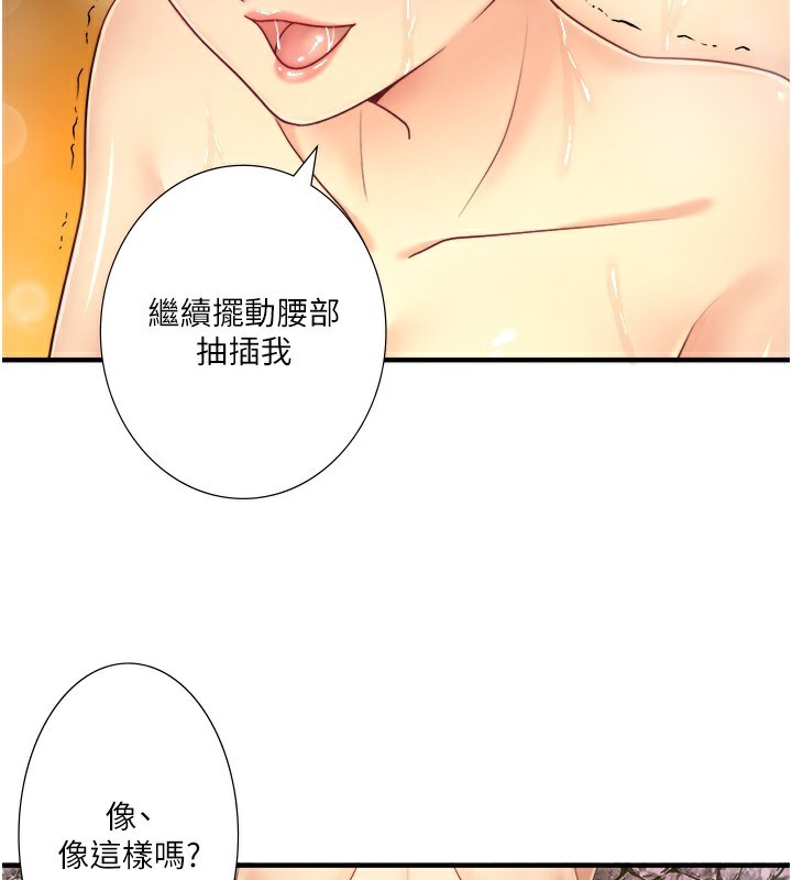 46P - 秘密温泉:混汤旅馆