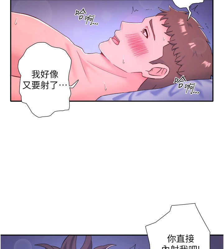 96P - 秘密温泉:混汤旅馆
