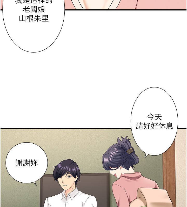 13P - 秘密温泉:混汤旅馆