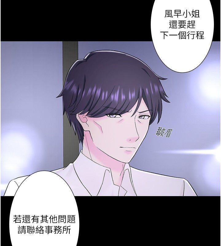 48P - 秘密温泉:混汤旅馆