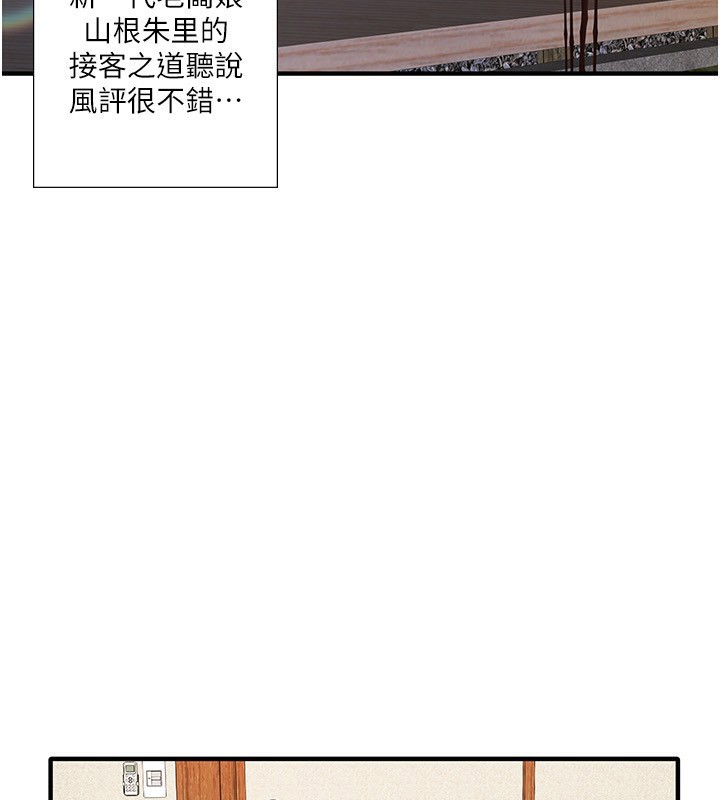 5P - 秘密温泉:混汤旅馆