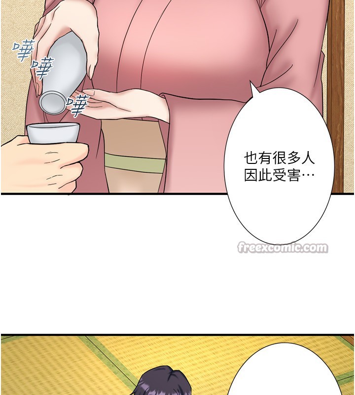 60P - 秘密温泉:混汤旅馆