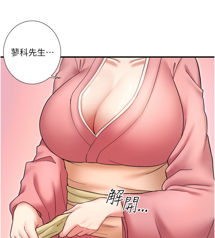 87P - 秘密温泉:混汤旅馆