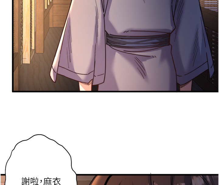 31P - 秘密温泉:混汤旅馆