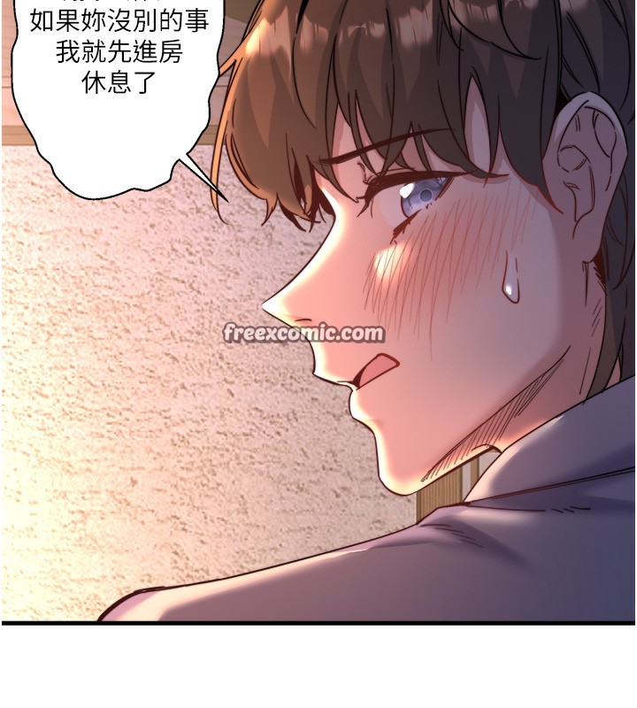 32P - 秘密温泉:混汤旅馆