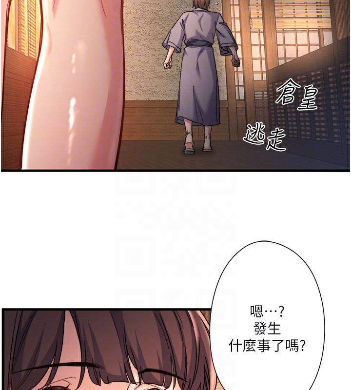 35P - 秘密温泉:混汤旅馆